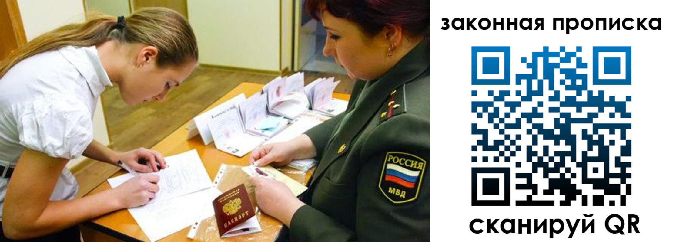 временная регистрация недорого в Пскове
