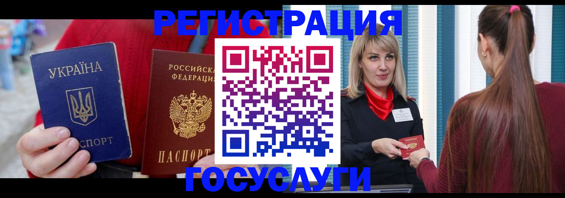 временная регистрация в квартире в Пскове