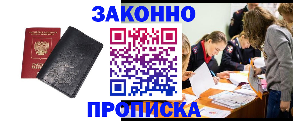 временная регистрация адрес в Пскове