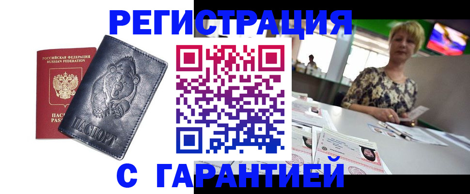 прописка для военкомата в Пскове