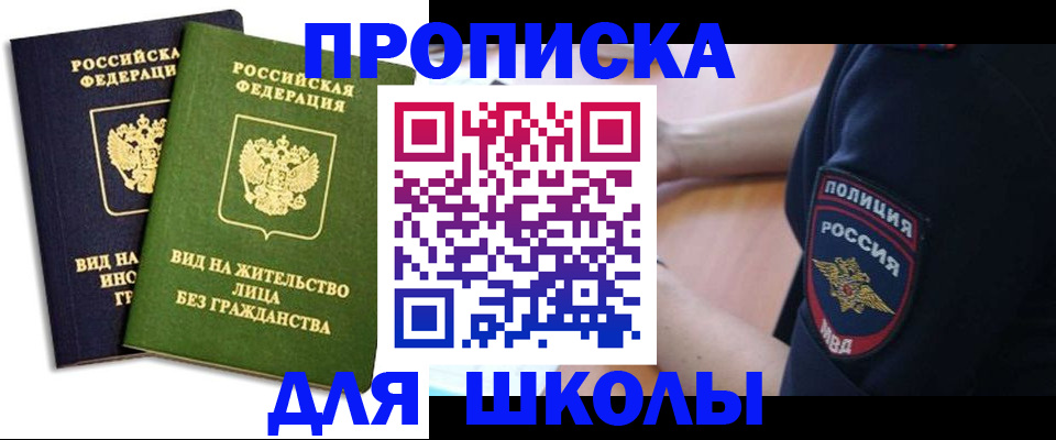 где прописаться в Пскове