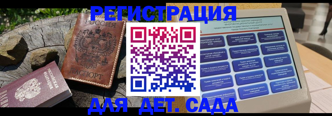 временная регистрация поиск в Пскове