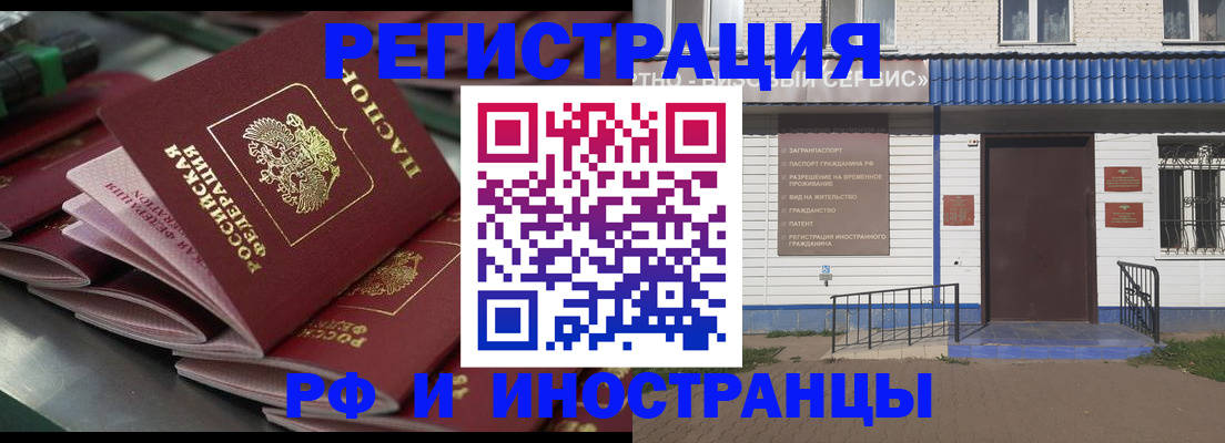 временная регистрация в квартире в Пскове