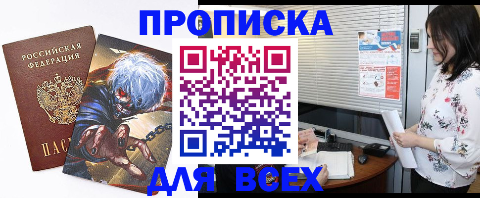 временная регистрация в квартире в Пскове